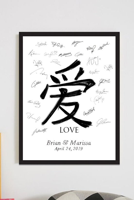 LOVE Chinese Symbol Guest Book Print, Guest Book, Bridal Shower, Wedding, Alternative Guestbook, Sign-in  (8 x 10 - 24 x 36)